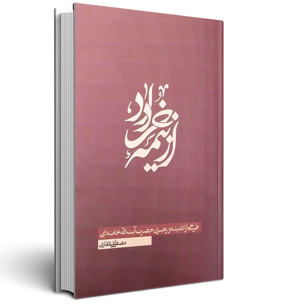 از نیمه خرداد