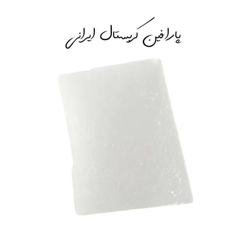 پارافین کریستال ایرانی