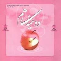 دو نیمه ی هم