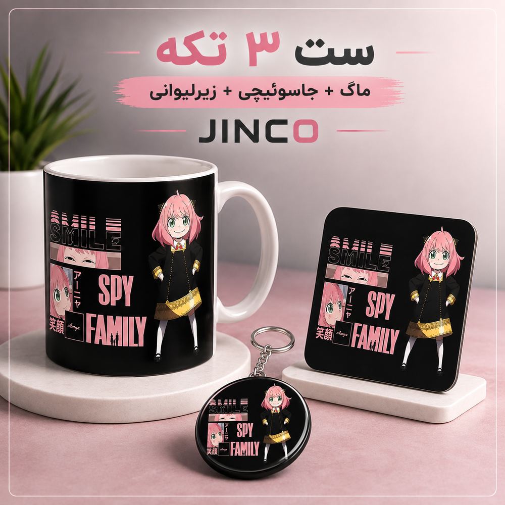 طرح نیمه آنیا