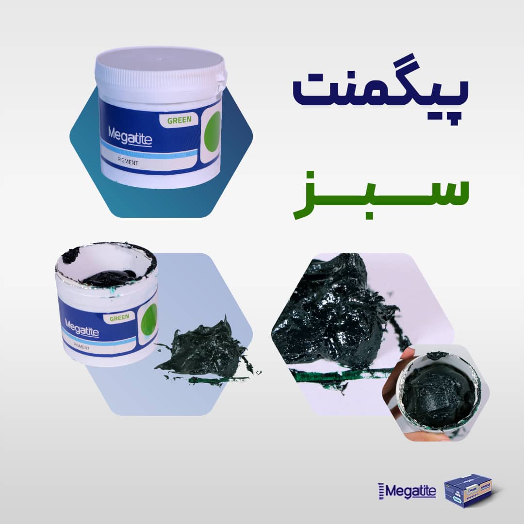 پیگمنت سبز مگاتایت