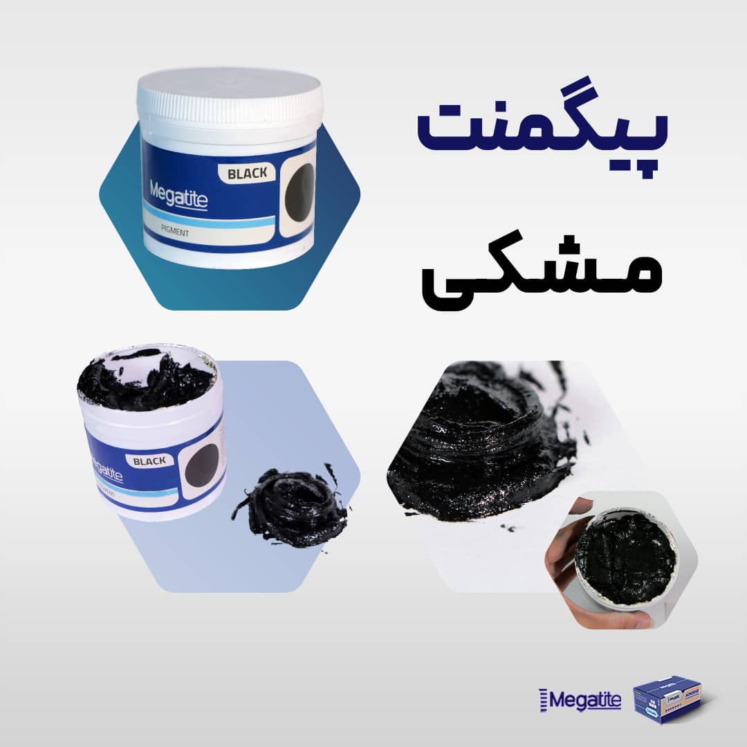 پیگمنت مشکی مگاتایت