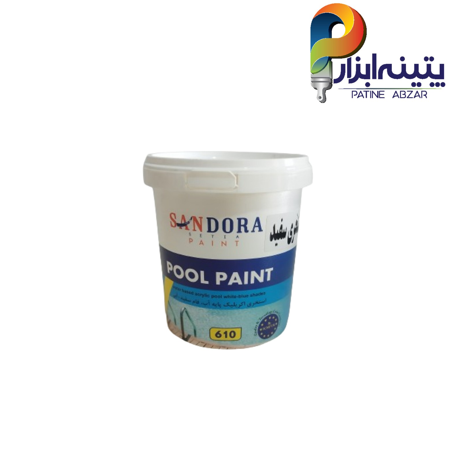 رنگ استخری سفید ساندورا کد ۶۱۰ یک کیلویی