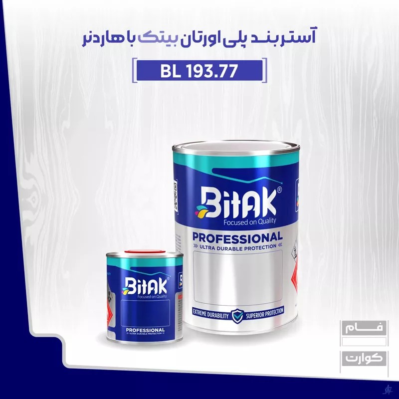 آستر بند