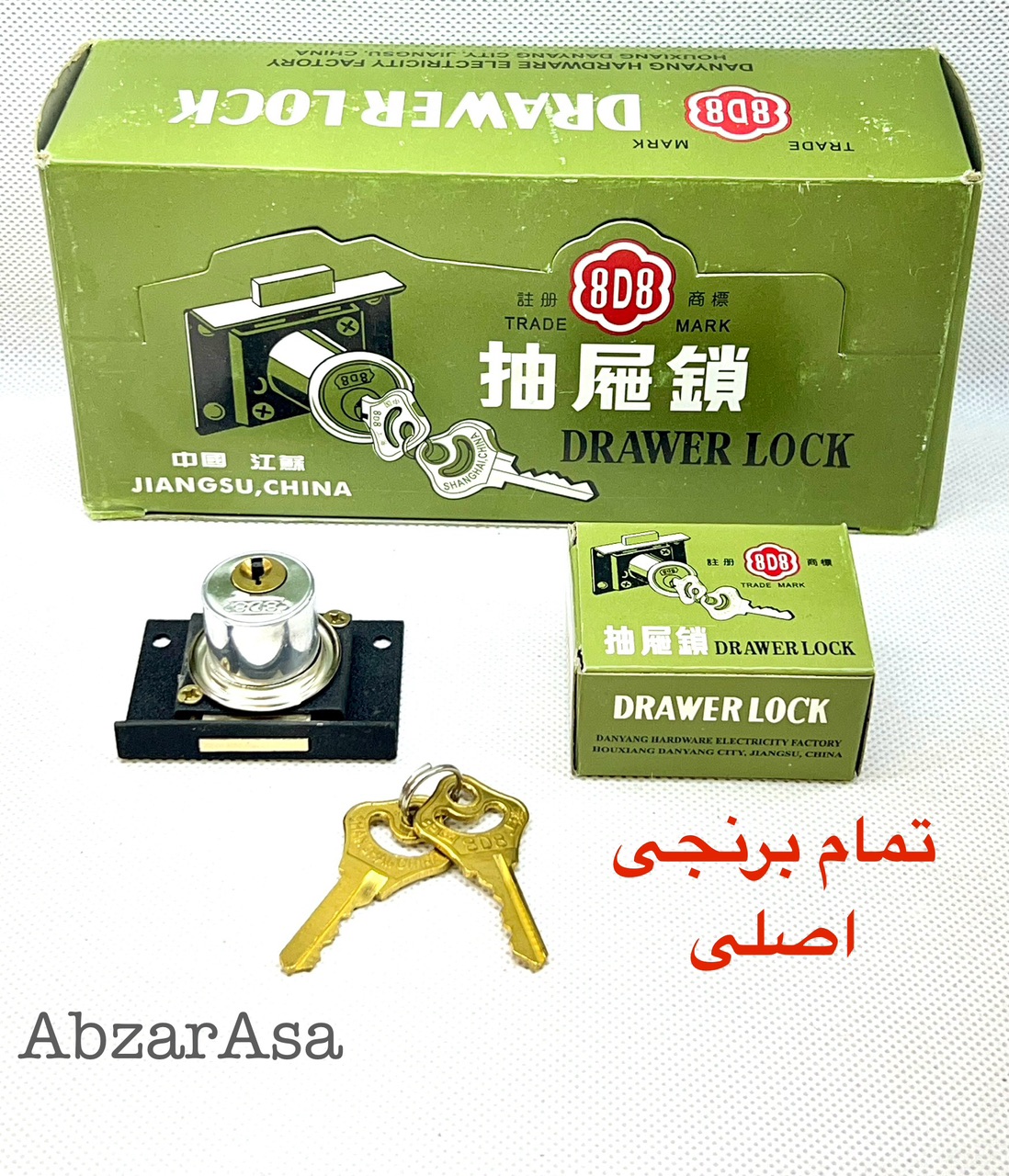 قفل کمدی 808 مدل 8fof8