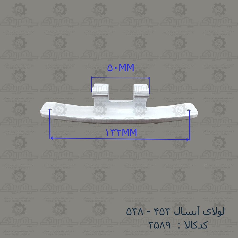 لولا آبسال 538 – 453