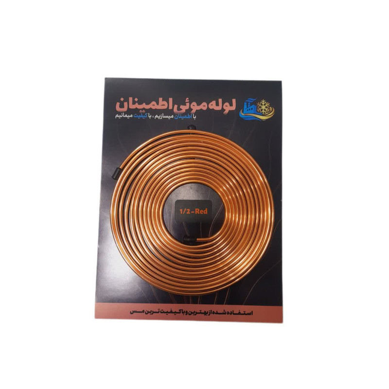 لوله مویی اطمینان مدل مسی  1/2