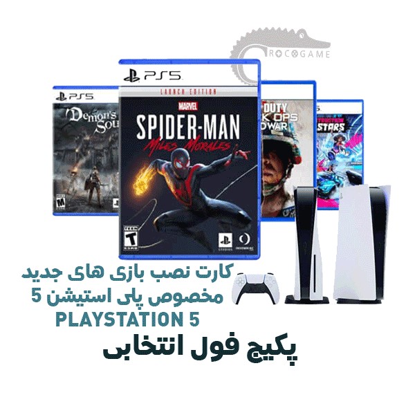 نصب بازی ps5 نصب فول انتخابی