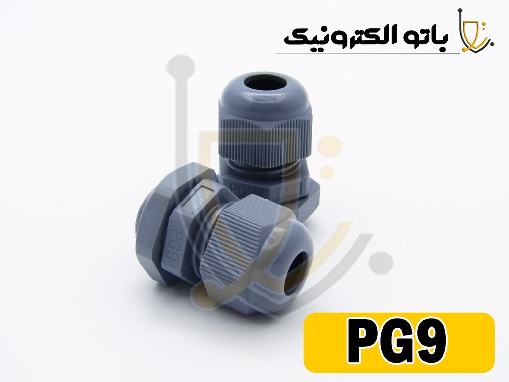 گلند پلاستیکی PG9 مقاوم در برابر آب و گرد و غبار