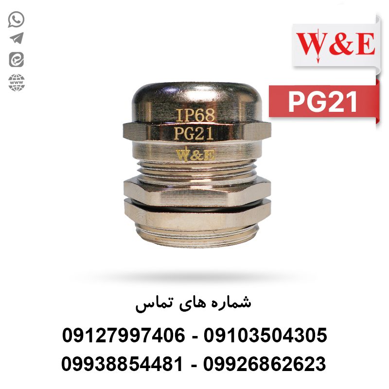 گلند مستقیم تک پیچ PG21