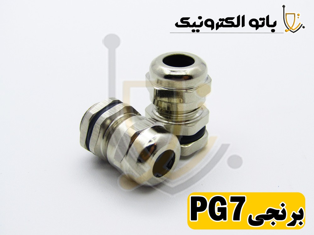 گلند فلزی PG7 ضد ضربه و ضد آب