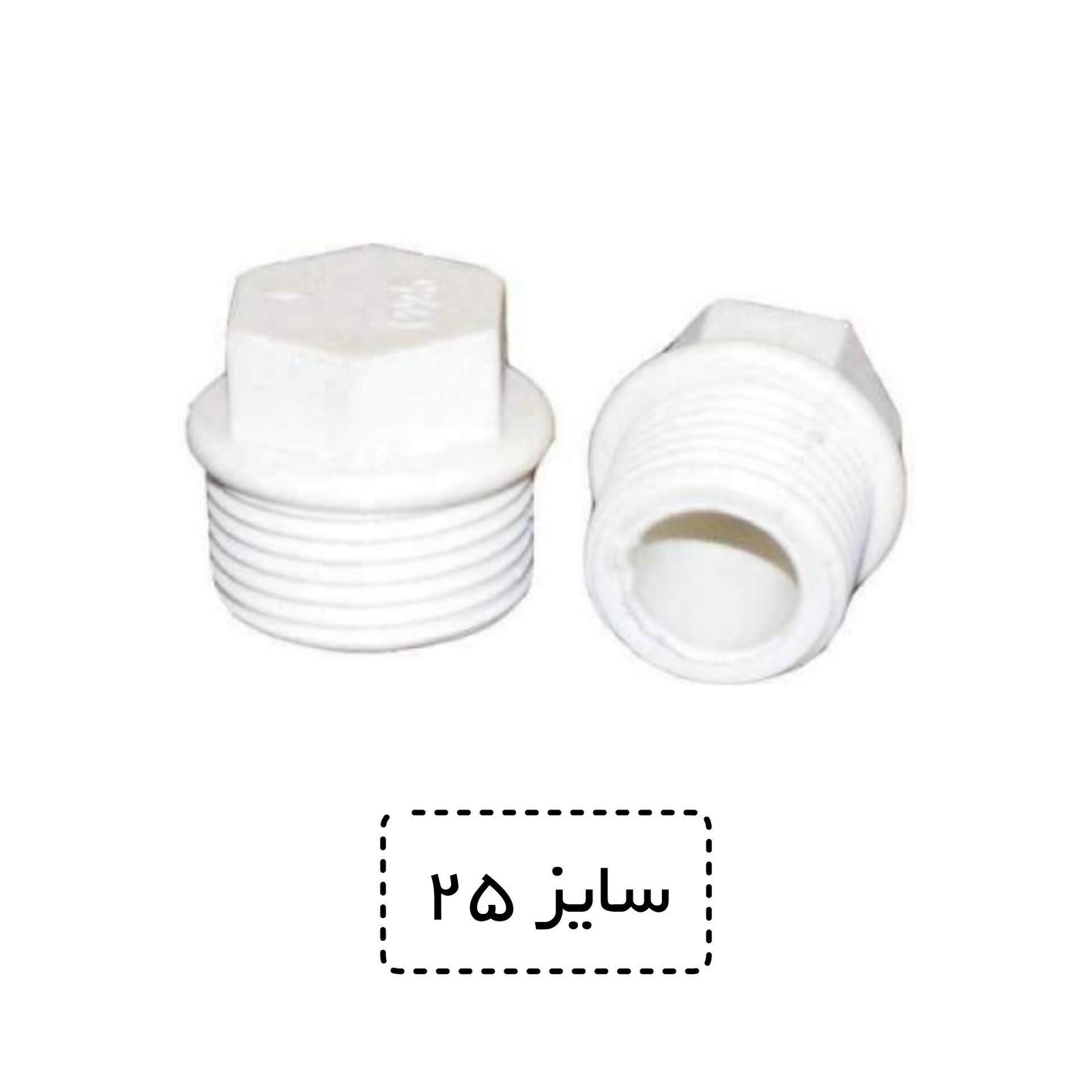 درپوش پلاستیکی سایز 25 سفید