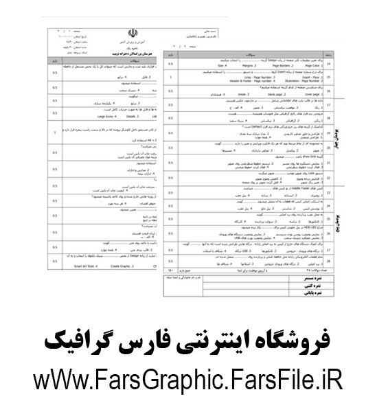 نصب و راه‌اندازی