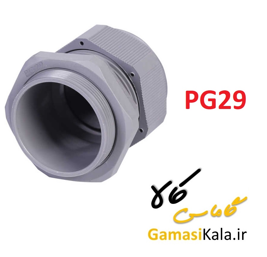 گلند کابل پلاستیکی PG29