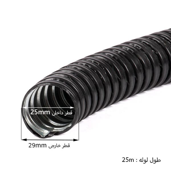 لوله فلکسی 25 طول 25متر باکیفیت