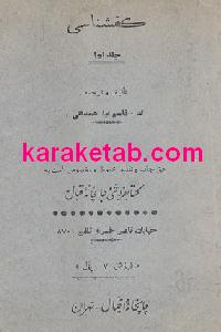 کف شناسی