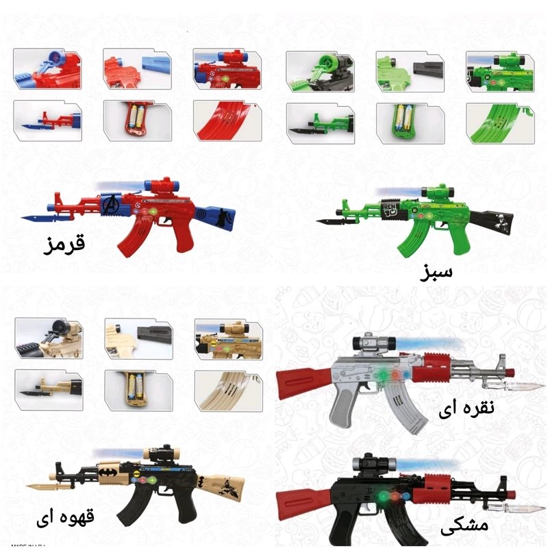 تفنگ کلاشینکف اسباب بازی همراه با ویبره و نور و صدا