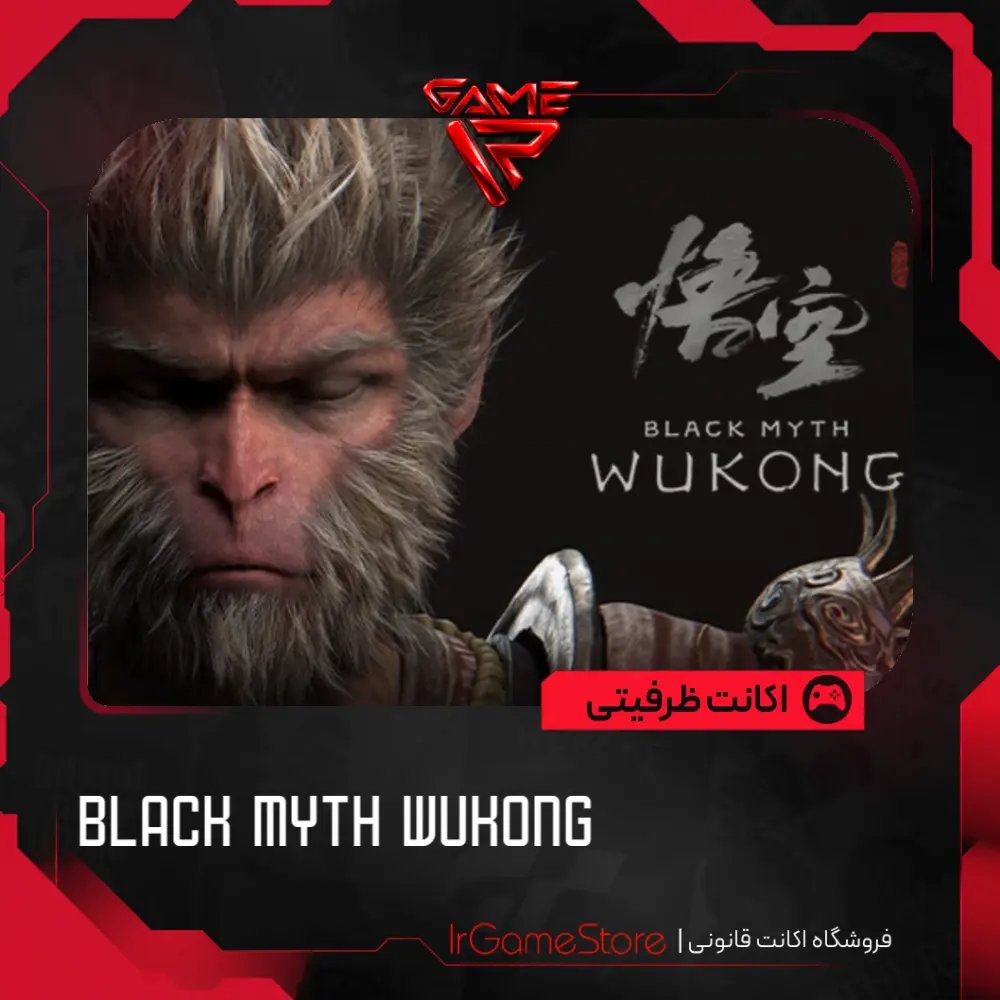اکانت قانونی Black Myth Wukong برای PS5 - آیآر گیم استور