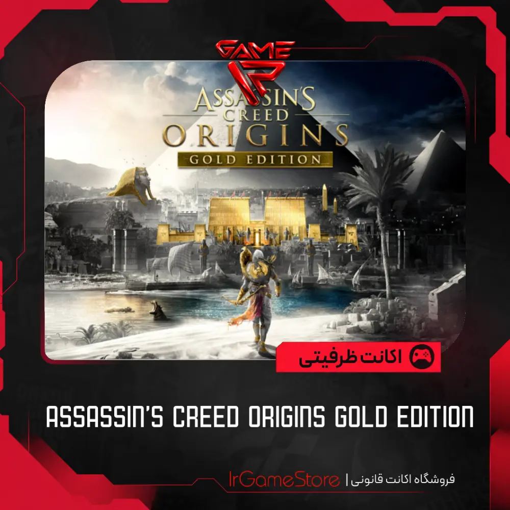 اکانت قانونی Assassin's Creed Origins Gold Edition برای PS4 و PS5 - آ‌ی‌آر گیم استور