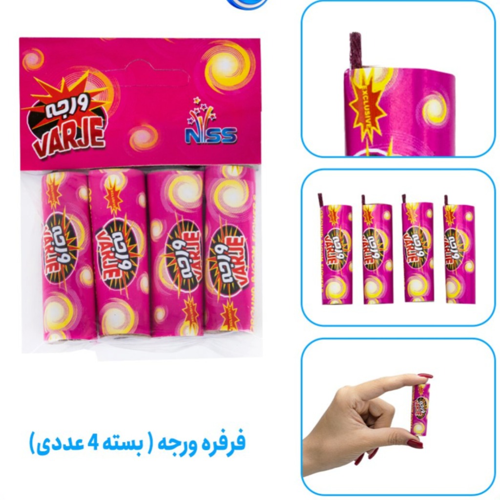 نورافشانی فرفره ورجه