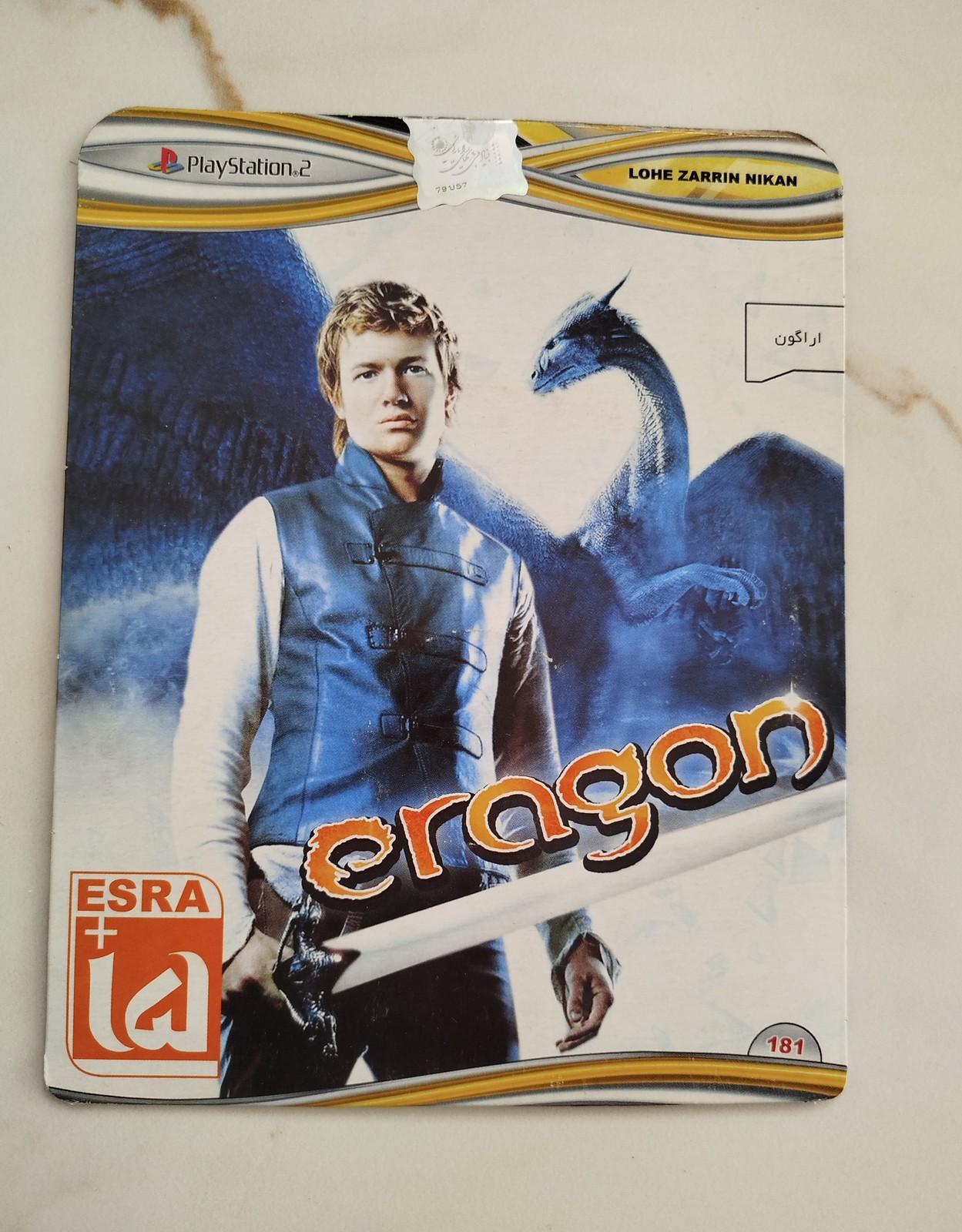 بازی پلی استیشن دو erangon