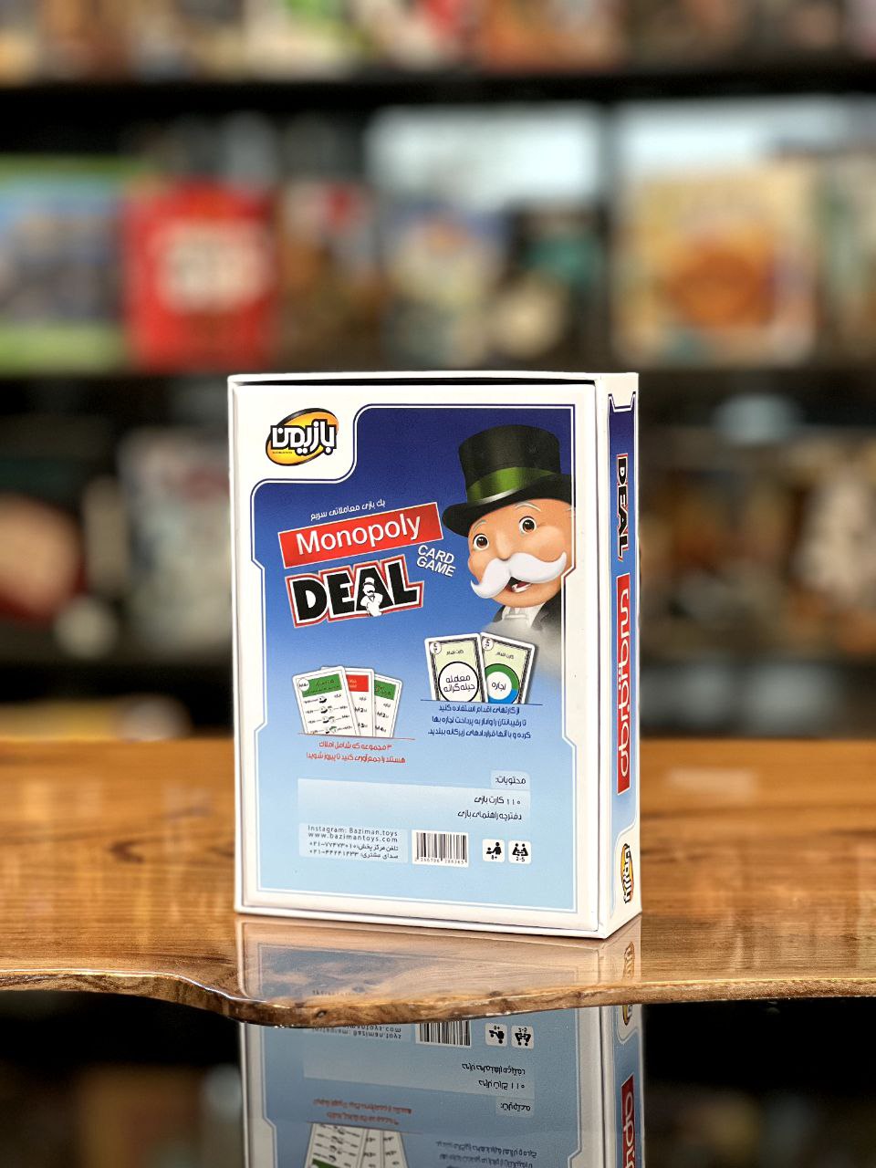 مونوپولی کارتی (monopoly: card game)