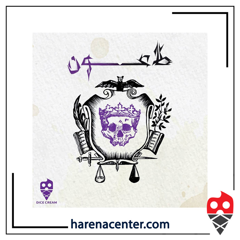 طاعون برند تاس بستنی