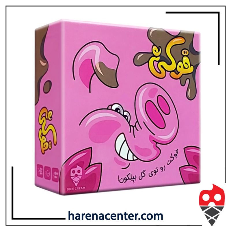 خوکی برند تاس بستنی