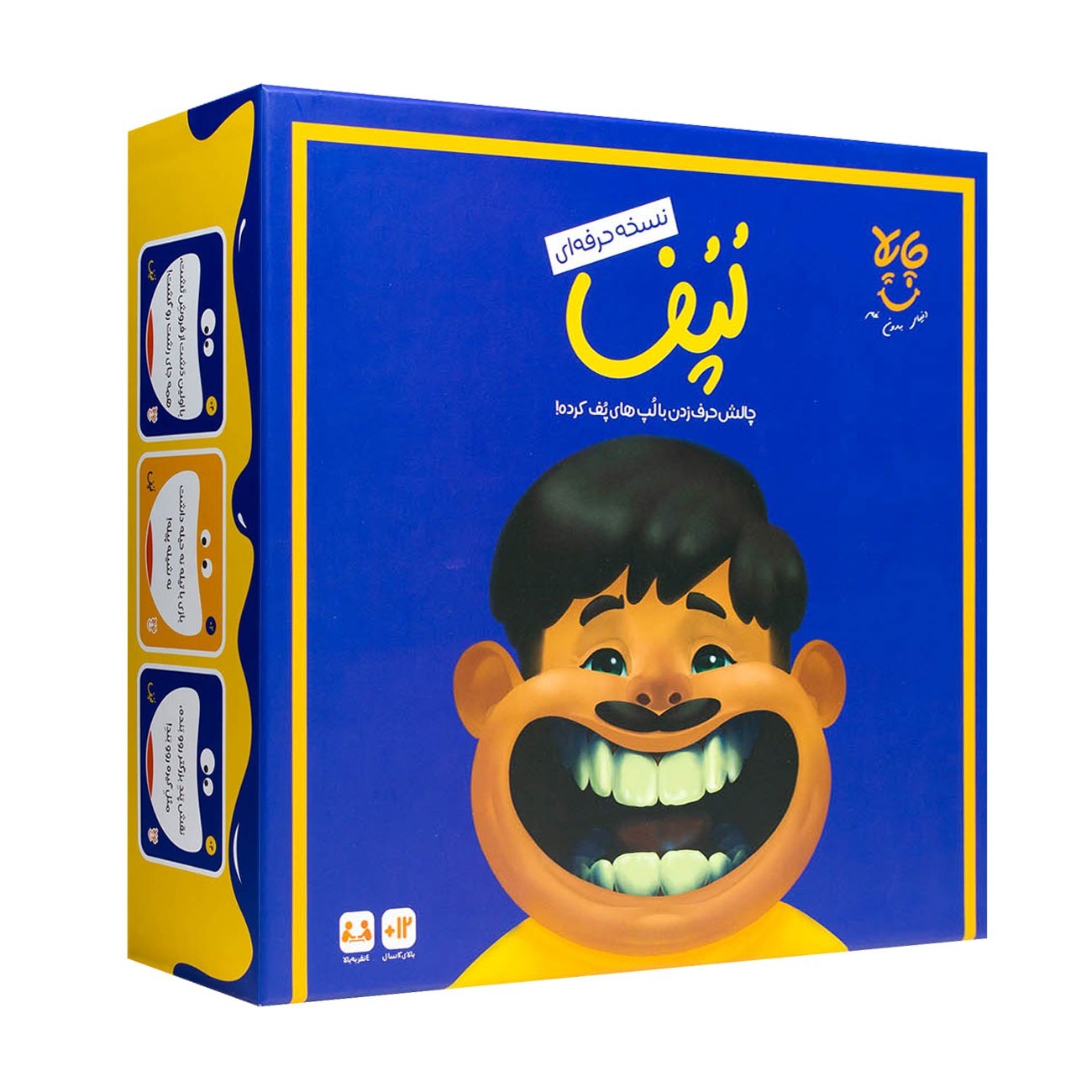 بازی لپف نسخه حرفه ای Lopof