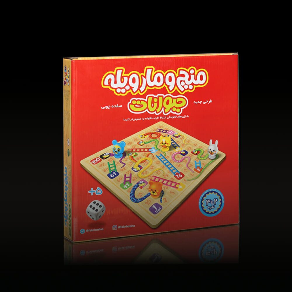 منچ حیوانات