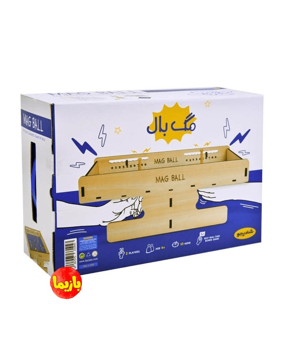 مگ بال