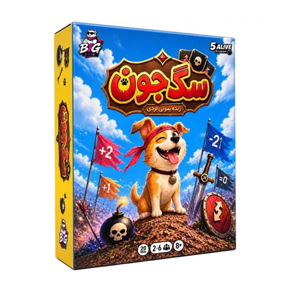 سگ جون