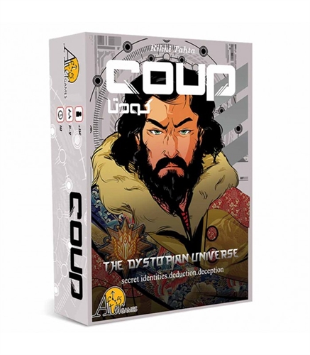کودتا (COUP)