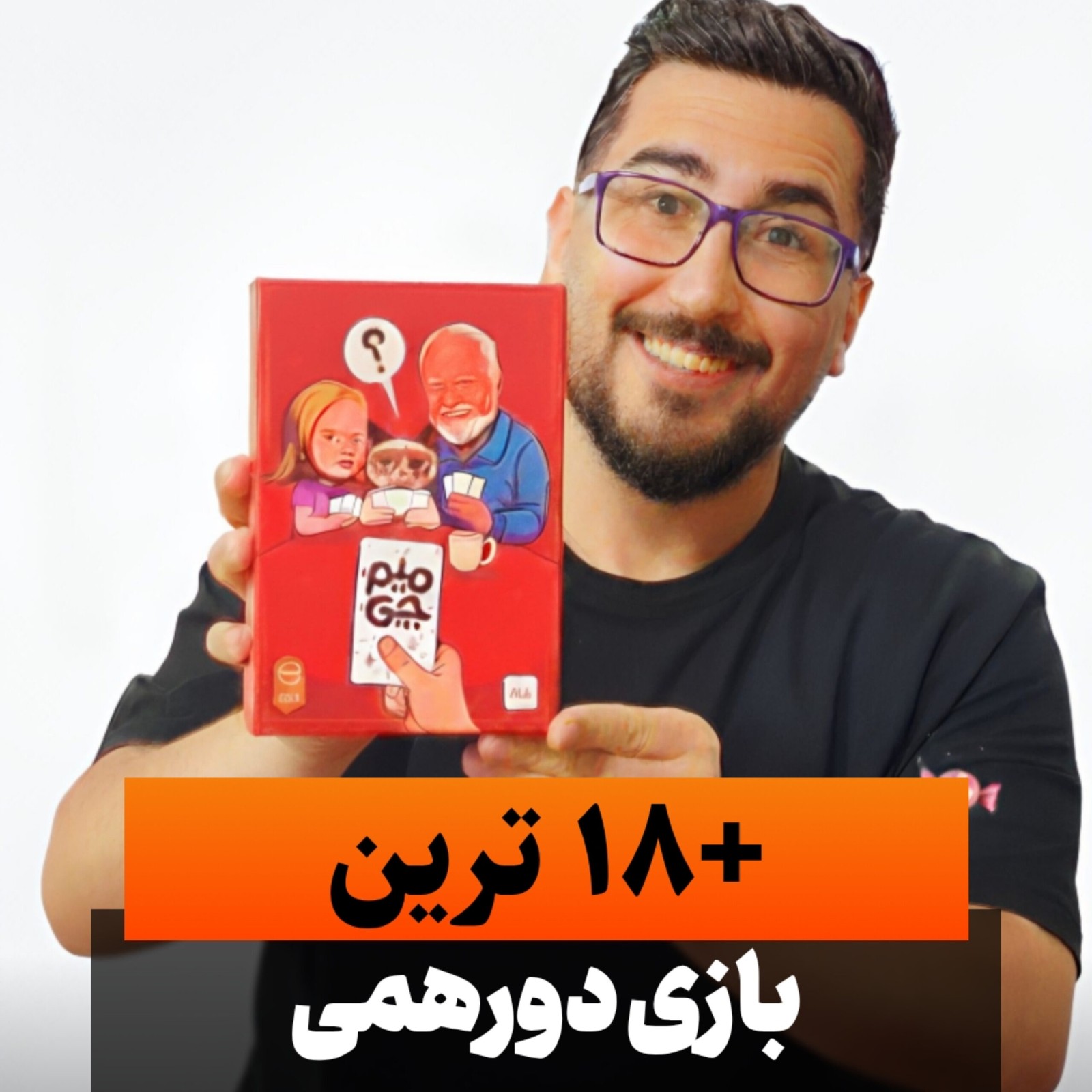 میم چی 18+