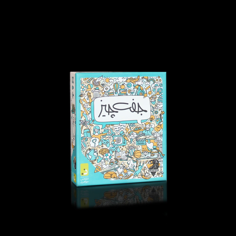 جفت چیز