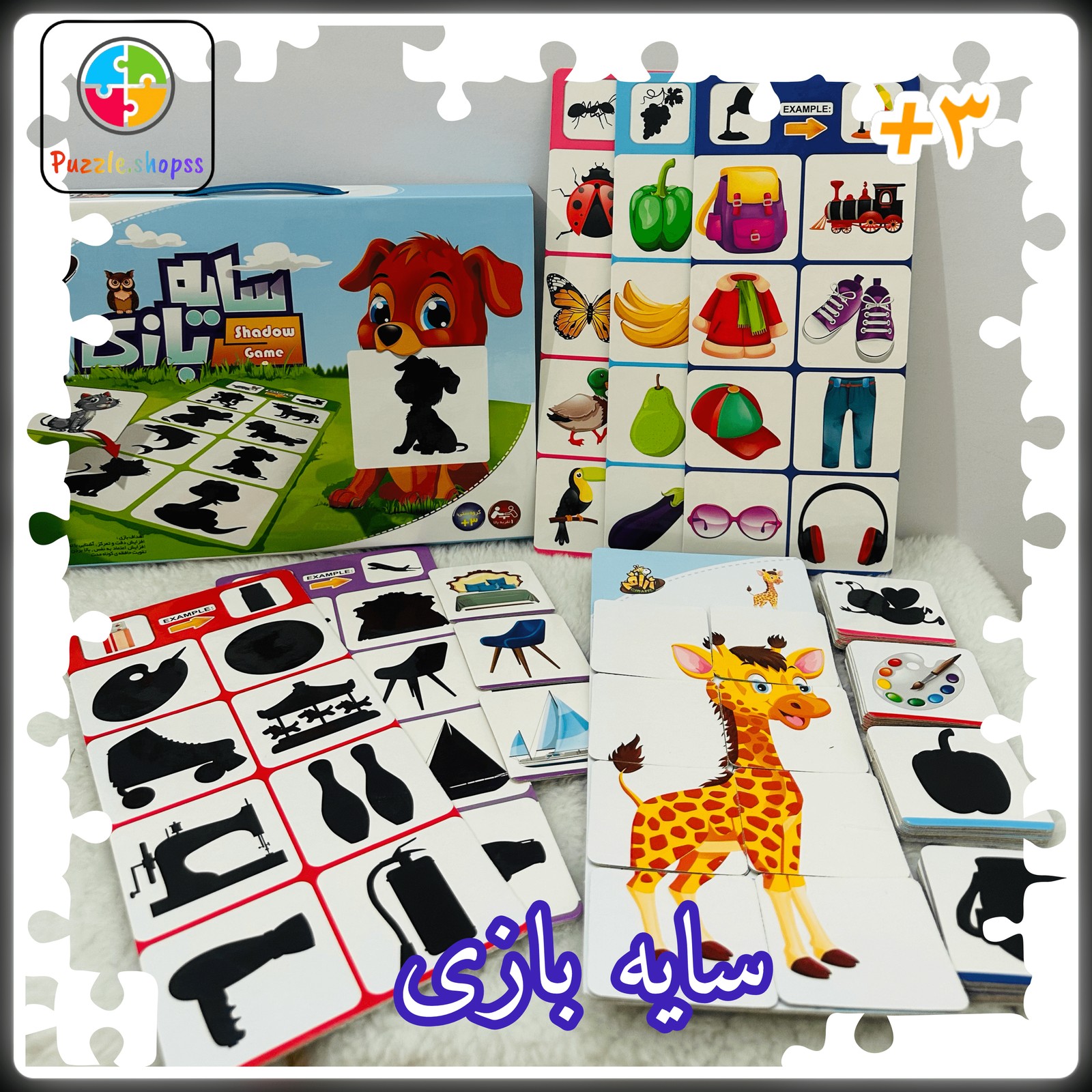 بازی سایه بازی