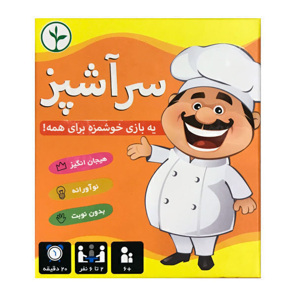 بازی سرآشپز (HEAD CHEF)