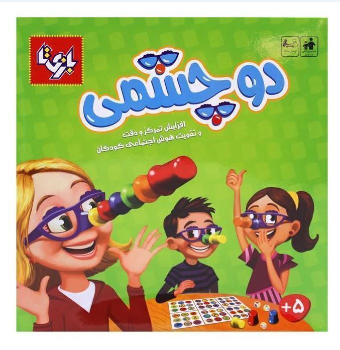 بازی دو چشمی