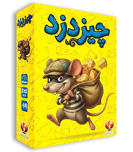 پارتی گیم چیز دزد