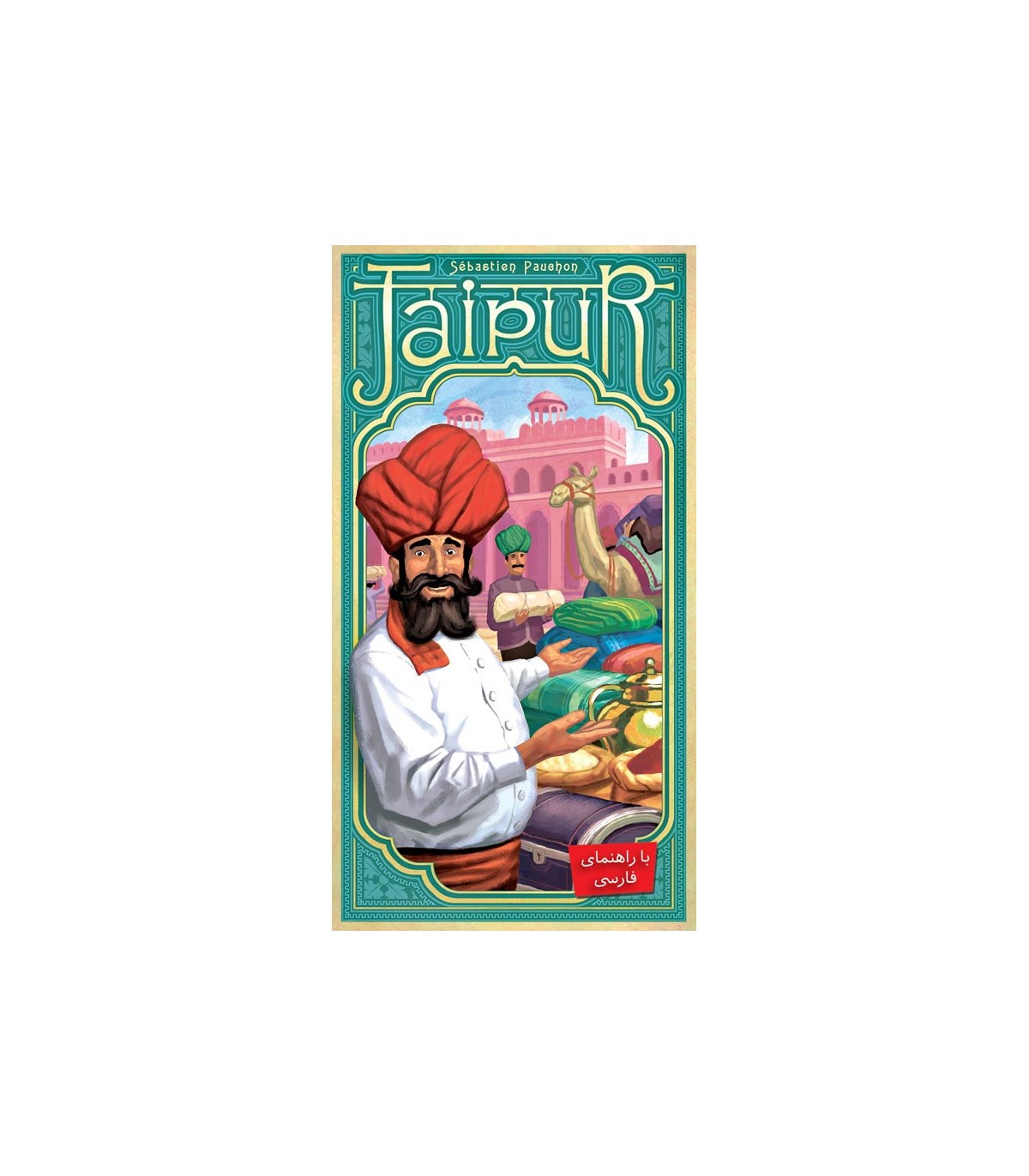 جایپور (Jaipur) دیاکو