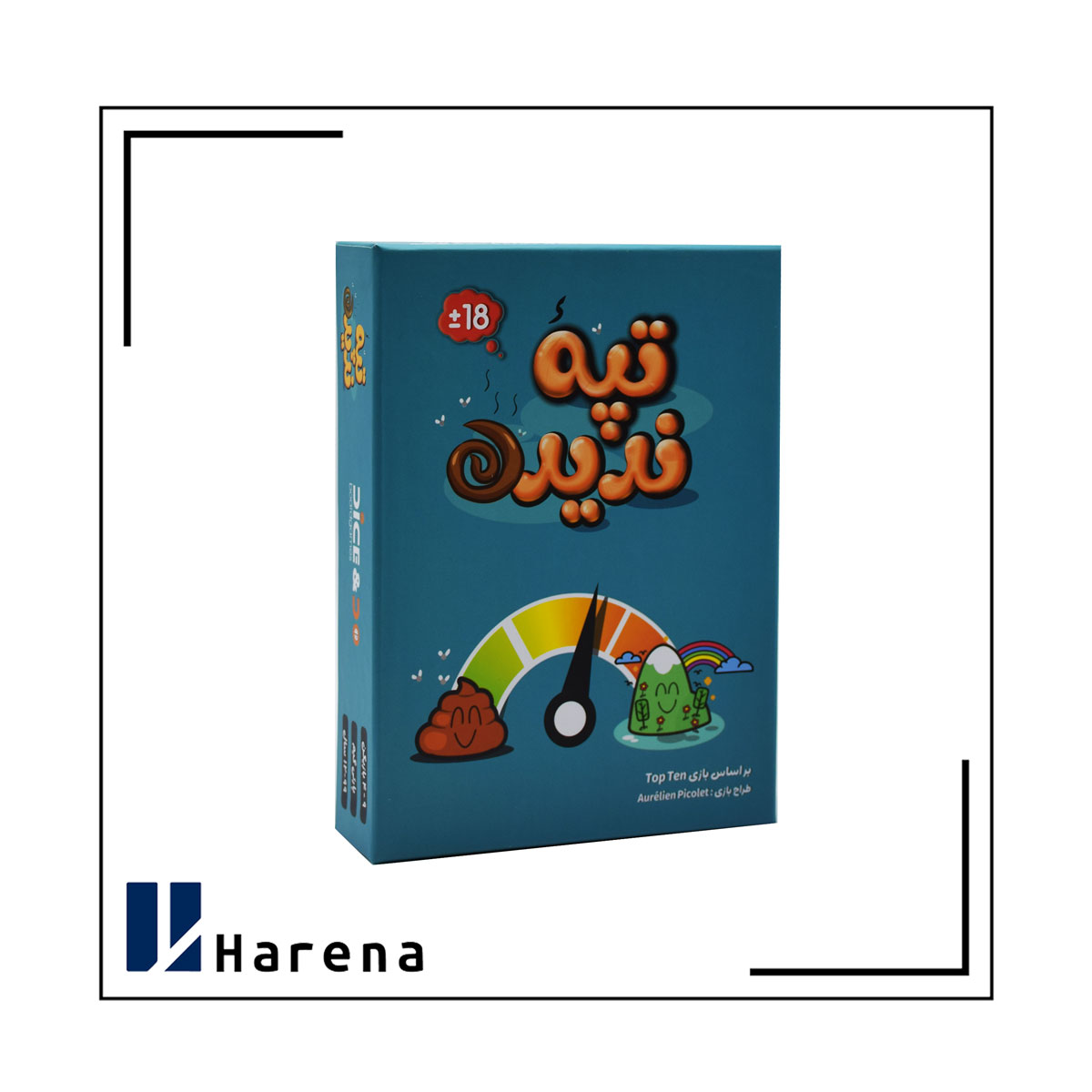 تپه ندیده برند Dice & do