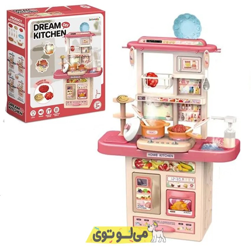 ست بازی آشپزخانه