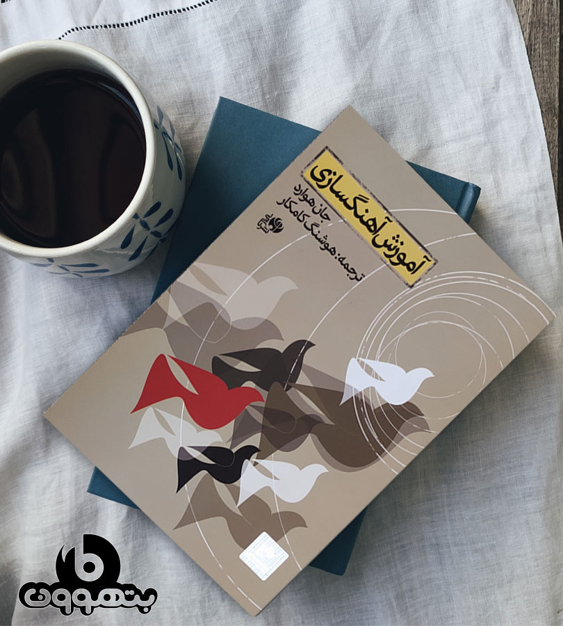 آموزش آهنگسازی