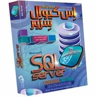 آموزش SQL Server-آریا گستر-75000
