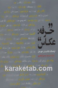 حرفه عکاس