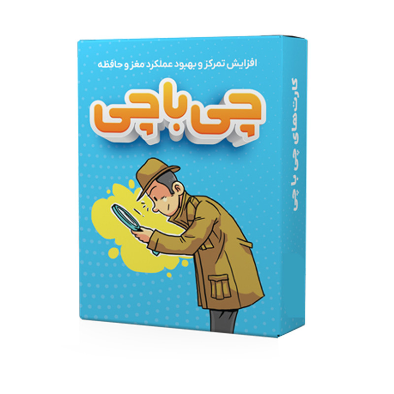 بازی آموزشی مدل كارت چی با چی