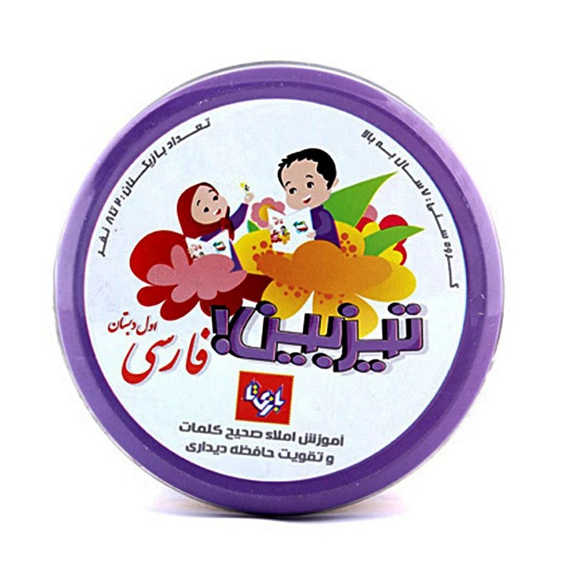 تیزبین فارسی / اول دبستان