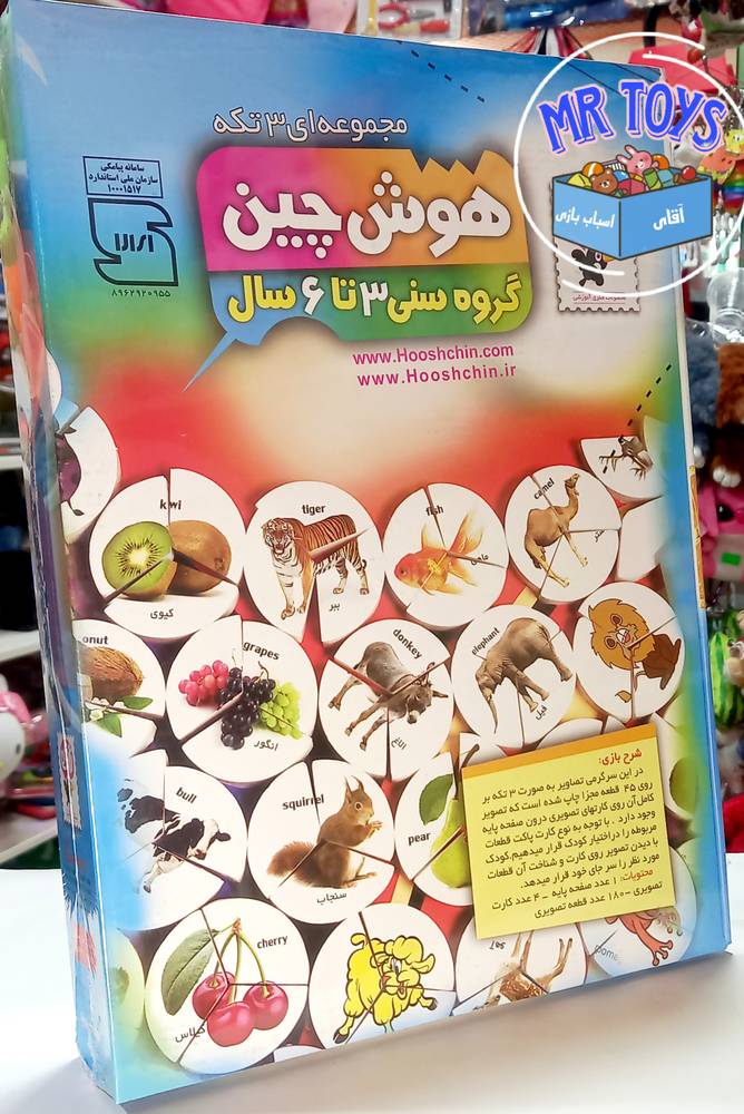 هوش چین ۳ تکه فانتزی