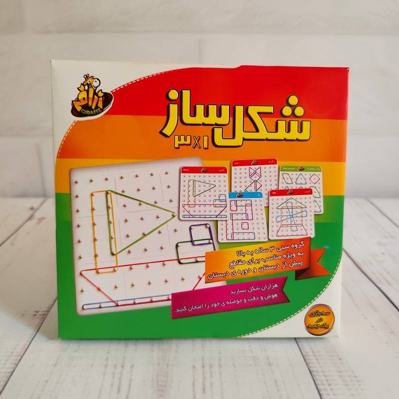 شکل ساز زرافه /// ؟؟؟