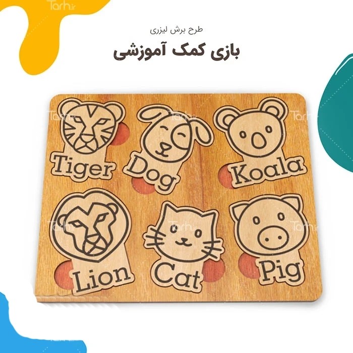 بازی کمک آموزشی کودکان با عکس حیوانات